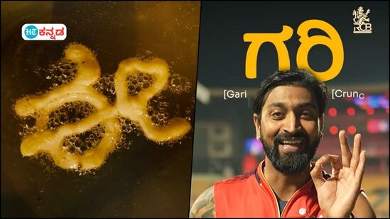 ಬೆಂಗಳೂರಿನಲ್ಲಿ 'ಕನ್ನಡ ಜಿಲೇಬಿ' ಅಭಿಯಾನ ಆರಂಭಿಸಿದ ಆರ್ಸಿಬಿ ಬೆಂಗಳೂರಿನಲ್ಲಿ 'ಕನ್ನಡ ಜಿಲೇಬಿ' ಅಭಿಯಾನ ಆರಂಭಿಸಿದ ಆರ್ಸಿಬಿ