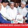 ಸಚಿವ ಸಂಪುಟ ಸಭೆಯಲ್ಲಿ ಮಂಡನೆಗೂ ಮೊದಲೇ ಜಾತಿಗಣತಿ ಮಾಹಿತಿ ಸೋರಿಕೆಯಾಗಿದೆ ಎಂದು ಹೇಳಲಾಗುತ್ತಿದ್ದು, ಕರ್ನಾಟಕ ಜಾತಿ ಗಣತಿ ವರದಿ ಬಗ್ಗೆ ಆಕ್ಷೇಪ, ಅಸಮಾಧಾನ ವ್ಯಕ್ತವಾಗಿದೆ. (ಕಡತ ಚಿತ್ರ) ಸಚಿವ ಸಂಪುಟ ಸಭೆಯಲ್ಲಿ ಮಂಡನೆಗೂ ಮೊದಲೇ ಜಾತಿಗಣತಿ ಮಾಹಿತಿ ಸೋರಿಕೆಯಾಗಿದೆ ಎಂದು ಹೇಳಲಾಗುತ್ತಿದ್ದು, ಕರ್ನಾಟಕ ಜಾತಿ ಗಣತಿ ವರದಿ ಬಗ್ಗೆ ಆಕ್ಷೇಪ, ಅಸಮಾಧಾನ ವ್ಯಕ್ತವಾಗಿದೆ. (ಕಡತ ಚಿತ್ರ)