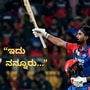 ಇದು ನನ್ನ ಗ್ರೌಂಡ್, ನನ್ನ ತವರು; ಬೇರೆಯವರಿಗಿಂತ ಚೆನ್ನಾಗಿ ನನಗೊತ್ತು; ಕೆಎಲ್ ರಾಹುಲ್ ಇದು ನನ್ನ ಗ್ರೌಂಡ್, ನನ್ನ ತವರು; ಬೇರೆಯವರಿಗಿಂತ ಚೆನ್ನಾಗಿ ನನಗೊತ್ತು; ಕೆಎಲ್ ರಾಹುಲ್