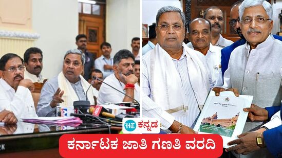 ಕರ್ನಾಟಕ ಜಾತಿ ಗಣತಿ ವರದಿ ನಿನ್ನೆ ಸಚಿವ ಸಂಪುಟ ಸಭೆಯಲ್ಲಿ ಸಚಿವರ ಕೈ ಸೇರಿತು, ಏ 17ಕ್ಕೆ ವಿಶೇಷ ಸಂಪುಟ ಸಭೆ ನಡೆಯಲಿದ್ದು, ಅಲ್ಲಿ ವರದಿಯ ಭವಿಷ್ಯ ನಿರ್ಧಾರವಾಗಲಿದೆ. (ಸಾಂಕೇತಿಕವಾಗಿ ಕಡತ ಚಿತ್ರ ಬಳಸಲಾಗಿದೆ) ಕರ್ನಾಟಕ ಜಾತಿ ಗಣತಿ ವರದಿ ನಿನ್ನೆ ಸಚಿವ ಸಂಪುಟ ಸಭೆಯಲ್ಲಿ ಸಚಿವರ ಕೈ ಸೇರಿತು, ಏ 17ಕ್ಕೆ ವಿಶೇಷ ಸಂಪುಟ ಸಭೆ ನಡೆಯಲಿದ್ದು, ಅಲ್ಲಿ ವರದಿಯ ಭವಿಷ್ಯ ನಿರ್ಧಾರವಾಗಲಿದೆ. (ಸಾಂಕೇತಿಕವಾಗಿ ಕಡತ ಚಿತ್ರ ಬಳಸಲಾಗಿದೆ)