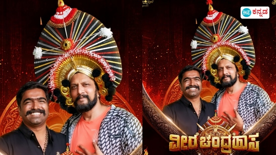 ವೀರ ಚಂದ್ರಹಾಸ, ಸುದೀಪ್ ಮಂದಹಾಸ; ರವಿ ಬಸ್ರೂರು ಯಕ್ಷಗಾನ ಸಿನಿಮಾದ ಬಿರುಗಾಳಿ ಎಬ್ಬಿಸಲು ಬಂದ ಕಿಚ್ಚ ವೀರ ಚಂದ್ರಹಾಸ, ಸುದೀಪ್ ಮಂದಹಾಸ; ರವಿ ಬಸ್ರೂರು ಯಕ್ಷಗಾನ ಸಿನಿಮಾದ ಬಿರುಗಾಳಿ ಎಬ್ಬಿಸಲು ಬಂದ ಕಿಚ್ಚ