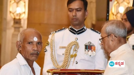 ಮಾಜಿ ರಾಷ್ಟ್ರಪತಿ ಪ್ರಣಬ್ ಮುಖರ್ಜಿ ಅವರಿಂದ ಪದ್ಮಶ್ರೀ ಪ್ರಶಸ್ತಿ ಸ್ವೀಕರಿಸುತ್ತಿರುವ ವನಜೀವಿ ರಾಮಯ್ಯ ಮಾಜಿ ರಾಷ್ಟ್ರಪತಿ ಪ್ರಣಬ್ ಮುಖರ್ಜಿ ಅವರಿಂದ ಪದ್ಮಶ್ರೀ ಪ್ರಶಸ್ತಿ ಸ್ವೀಕರಿಸುತ್ತಿರುವ ವನಜೀವಿ ರಾಮಯ್ಯ