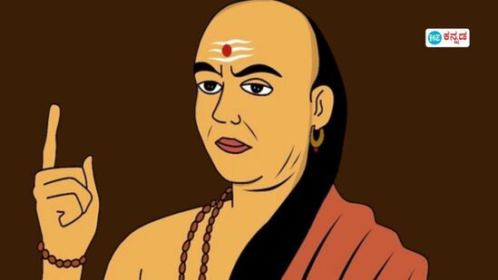 ಚಾಣಕ್ಯ ನೀತಿ ಚಾಣಕ್ಯ ನೀತಿ