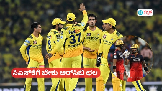 ಸಿಎಸ್ಕೆ ಪ್ಲೇಆಫ್ ಪ್ರವೇಶಿಸಲು ಇನ್ನೆಷ್ಟು ಪಂದ್ಯ ಗೆಲ್ಲಬೇಕು; 6ನೇ ಕಪ್ ಗೆಲುವು ಕಷ್ಟವಲ್ಲ ಸಿಎಸ್ಕೆ ಪ್ಲೇಆಫ್ ಪ್ರವೇಶಿಸಲು ಇನ್ನೆಷ್ಟು ಪಂದ್ಯ ಗೆಲ್ಲಬೇಕು; 6ನೇ ಕಪ್ ಗೆಲುವು ಕಷ್ಟವಲ್ಲ