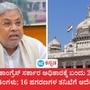 ಕಾಂಗ್ರೆಸ್ ಸರ್ಕಾರ ಅಧಿಕಾರಕ್ಕೆ ಬಂದು 22 ತಿಂಗಳು ಆಗಿದ್ದು, ಈ ಅವಧಿಯಲ್ಲಿ 16 ಹಗರಣಗಳ ತನಿಖೆಗೊಪ್ಪಿಸಿದೆ. (ಸಾಂಕೇತಿಕ ಚಿತ್ರ) ಕಾಂಗ್ರೆಸ್ ಸರ್ಕಾರ ಅಧಿಕಾರಕ್ಕೆ ಬಂದು 22 ತಿಂಗಳು ಆಗಿದ್ದು, ಈ ಅವಧಿಯಲ್ಲಿ 16 ಹಗರಣಗಳ ತನಿಖೆಗೊಪ್ಪಿಸಿದೆ. (ಸಾಂಕೇತಿಕ ಚಿತ್ರ)