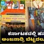 Hanuman Jayanti 2025: ಅಂಜನಾದ್ರಿ ಬೆಟ್ಟಕ್ಕೆ ಹರಿದು ಬಂದ ಭಕ್ತ ಸಾಗರ Hanuman Jayanti 2025: ಅಂಜನಾದ್ರಿ ಬೆಟ್ಟಕ್ಕೆ ಹರಿದು ಬಂದ ಭಕ್ತ ಸಾಗರ