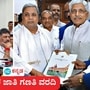 ಕರ್ನಾಟಕ ಜಾತಿ ಗಣತಿ ವರದಿ ನಿನ್ನೆ ಸಚಿವ ಸಂಪುಟ ಸಭೆಯಲ್ಲಿ ಸಚಿವರ ಕೈ ಸೇರಿತು, ಏ 17ಕ್ಕೆ ವಿಶೇಷ ಸಂಪುಟ ಸಭೆ ನಡೆಯಲಿದ್ದು, ಅಲ್ಲಿ ವರದಿಯ ಭವಿಷ್ಯ ನಿರ್ಧಾರವಾಗಲಿದೆ. (ಸಾಂಕೇತಿಕವಾಗಿ ಕಡತ ಚಿತ್ರ ಬಳಸಲಾಗಿದೆ) ಕರ್ನಾಟಕ ಜಾತಿ ಗಣತಿ ವರದಿ ನಿನ್ನೆ ಸಚಿವ ಸಂಪುಟ ಸಭೆಯಲ್ಲಿ ಸಚಿವರ ಕೈ ಸೇರಿತು, ಏ 17ಕ್ಕೆ ವಿಶೇಷ ಸಂಪುಟ ಸಭೆ ನಡೆಯಲಿದ್ದು, ಅಲ್ಲಿ ವರದಿಯ ಭವಿಷ್ಯ ನಿರ್ಧಾರವಾಗಲಿದೆ. (ಸಾಂಕೇತಿಕವಾಗಿ ಕಡತ ಚಿತ್ರ ಬಳಸಲಾಗಿದೆ)