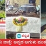 ಪುತ್ತೂರು ಮಹಾಲಿಂಗೇಶ್ವರ ದೇವರ ಜಾತ್ರೆ ಶುರುವಾಗಿದ್ದು, ದೇವಸ್ಥಾನದ ಕೆರೆ ಮತ್ತು ಅನ್ನದಾಸೋಹದ ಕುರಿತ ವಿವರ. ಪುತ್ತೂರು ಮಹಾಲಿಂಗೇಶ್ವರ ದೇವರ ಜಾತ್ರೆ ಶುರುವಾಗಿದ್ದು, ದೇವಸ್ಥಾನದ ಕೆರೆ ಮತ್ತು ಅನ್ನದಾಸೋಹದ ಕುರಿತ ವಿವರ.