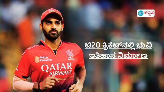 ಐಪಿಎಲ್ 2025ರ 28ನೇ ಪಂದ್ಯದಲ್ಲಿ ರಾಜಸ್ಥಾನ ರಾಯಲ್ಸ್ (RR) ವಿರುದ್ಧ ರಾಯಲ್ ಚಾಲೆಂಜರ್ಸ್ ಬೆಂಗಳೂರು (RCB) ಪರ ಮೈದಾನಕ್ಕೆ ಇಳಿಯುವ ಮೂಲಕ ಭುವನೇಶ್ವರ್ ಕುಮಾರ್ ಐತಿಹಾಸಿಕ ದಾಖಲೆ ನಿರ್ಮಿಸಿದ್ದಾರೆ.