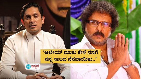 ನನಗೆ ದುಡ್ಡಿನ ಬೆಲೆ ಆಗಲೂ ಗೊತ್ತಿಲ್ಲ, ಈಗಲೂ ಗೊತ್ತಿಲ್ಲ; ಅಜೇಯ್ ರಾವ್ ʻಯುದ್ಧಕಾಂಡʼ ಚಿತ್ರದ ಸಾಲದ ಬಗ್ಗೆ ರವಿಚಂದ್ರನ್ ಮಾತು ನನಗೆ ದುಡ್ಡಿನ ಬೆಲೆ ಆಗಲೂ ಗೊತ್ತಿಲ್ಲ, ಈಗಲೂ ಗೊತ್ತಿಲ್ಲ; ಅಜೇಯ್ ರಾವ್ ʻಯುದ್ಧಕಾಂಡʼ ಚಿತ್ರದ ಸಾಲದ ಬಗ್ಗೆ ರವಿಚಂದ್ರನ್ ಮಾತು