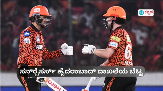 ಪಂಜಾಬ್ ಕಿಂಗ್ಸ್ ವಿರುದ್ಧ ಸಿಡಿದ ಸನ್ರೈಸರ್ಸ್ ಹೈದರಾಬಾದ್ ದಾಖಲೆಗಳು ಒಂದೆರಡಲ್ಲ ಪಂಜಾಬ್ ಕಿಂಗ್ಸ್ ವಿರುದ್ಧ ಸಿಡಿದ ಸನ್ರೈಸರ್ಸ್ ಹೈದರಾಬಾದ್ ದಾಖಲೆಗಳು ಒಂದೆರಡಲ್ಲ