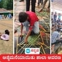 ಪೆರಾಜೆ ಮಾಣಿಯ ಬಾಲವಿಕಾಸ ಶಾಲೆಯಲ್ಲಿ ಎಳೆಮಕ್ಕಳಿಗೆ ಹಳೆಕಾಲ ಪರಿಚಯಿಸಿದ ಅಜ್ಜಿಮನೆ ಬೇಸಿಗೆ ಶಿಬಿರದ ನೋಟ. ಪೆರಾಜೆ ಮಾಣಿಯ ಬಾಲವಿಕಾಸ ಶಾಲೆಯಲ್ಲಿ ಎಳೆಮಕ್ಕಳಿಗೆ ಹಳೆಕಾಲ ಪರಿಚಯಿಸಿದ ಅಜ್ಜಿಮನೆ ಬೇಸಿಗೆ ಶಿಬಿರದ ನೋಟ.