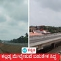 ಮಂಗಳೂರು ಬೆಂಗಳೂರು ರಸ್ತೆಯಲ್ಲಿ 2 ಕಿಮೀ ಉದ್ದದ ಕಲ್ಲಡ್ಕ ಫ್ಲೈಓವರ್ ಕಾಮಗಾರಿ ಬಹುತೇಕ ಪೂರ್ಣಗೊಂಡಿದ್ದು, ಒಂದು ತಿಂಗಳಲ್ಲಿ ಸಂಚಾರಕ್ಕೆ ಸಿದ್ಧವಾಗಲಿದೆ. ಮಂಗಳೂರು ಬೆಂಗಳೂರು ರಸ್ತೆಯಲ್ಲಿ 2 ಕಿಮೀ ಉದ್ದದ ಕಲ್ಲಡ್ಕ ಫ್ಲೈಓವರ್ ಕಾಮಗಾರಿ ಬಹುತೇಕ ಪೂರ್ಣಗೊಂಡಿದ್ದು, ಒಂದು ತಿಂಗಳಲ್ಲಿ ಸಂಚಾರಕ್ಕೆ ಸಿದ್ಧವಾಗಲಿದೆ.