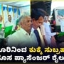 ಮಂಗಳೂರು- ಕುಕ್ಕೆ ಸುಬ್ರಹ್ಮಣ್ಯ ನಡುವೆ ಹೊಸ ಪ್ಯಾಸೆಂಜರ್ ರೈಲು ಸಂಚಾರಕ್ಕೆ ಸಚಿವ ವಿ ಸೋಮಣ್ಣ ಚಾಲನೆ ನೀಡಿದರು. ಮಂಗಳೂರು- ಕುಕ್ಕೆ ಸುಬ್ರಹ್ಮಣ್ಯ ನಡುವೆ ಹೊಸ ಪ್ಯಾಸೆಂಜರ್ ರೈಲು ಸಂಚಾರಕ್ಕೆ ಸಚಿವ ವಿ ಸೋಮಣ್ಣ ಚಾಲನೆ ನೀಡಿದರು.