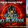 ತೆಕ್ಕಾರು ಬ್ರಹ್ಮಕಲಶ: ಕೃಷ್ಣನ ನೋಡಲು ಗ್ರಾಮಸ್ಥರ ಕಾತರ, 9 ದಿನ ವಿವಿಧ ಕಾರ್ಯಕ್ರಮ ತೆಕ್ಕಾರು ಬ್ರಹ್ಮಕಲಶ: ಕೃಷ್ಣನ ನೋಡಲು ಗ್ರಾಮಸ್ಥರ ಕಾತರ, 9 ದಿನ ವಿವಿಧ ಕಾರ್ಯಕ್ರಮ