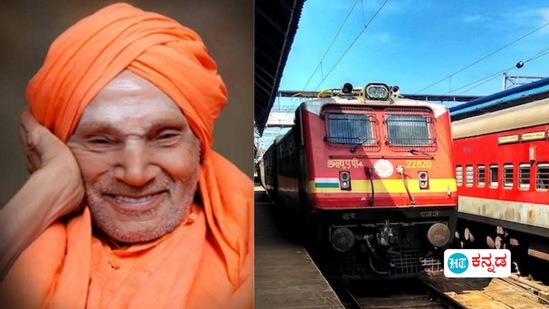 ತುಮಕೂರು ರೈಲ್ವೆ ನಿಲ್ದಾಣದ ಹೆಸರು ಬದಲಾವಣೆ ತುಮಕೂರು ರೈಲ್ವೆ ನಿಲ್ದಾಣದ ಹೆಸರು ಬದಲಾವಣೆ