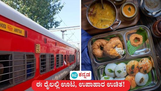 ಭಾರತದ ನಾಂದೇಡ್ - ಅಮೃತಸರ ನಡುವೆ ಸಂಚರಿಸುವ ಸಚ್ಖಂಡ್ ಎಕ್ಸ್ಪ್ರೆಸ್ ರೈಲಿನಲ್ಲಿ ಉಪಾಹಾರ, ಊಟ ಉಚಿತವಾಗಿದ್ದು, ಸದ್ಯ ಎಲ್ಲರ ಗಮನಸೆಳೆದಿದೆ. (ಸಾಂಕೇತಿಕ ಚಿತ್ಋ) ಭಾರತದ ನಾಂದೇಡ್ - ಅಮೃತಸರ ನಡುವೆ ಸಂಚರಿಸುವ ಸಚ್ಖಂಡ್ ಎಕ್ಸ್ಪ್ರೆಸ್ ರೈಲಿನಲ್ಲಿ ಉಪಾಹಾರ, ಊಟ ಉಚಿತವಾಗಿದ್ದು, ಸದ್ಯ ಎಲ್ಲರ ಗಮನಸೆಳೆದಿದೆ. (ಸಾಂಕೇತಿಕ ಚಿತ್ಋ)