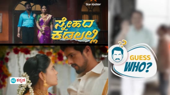 ಸ್ಟಾರ್ ಸುವರ್ಣ ಹೊಸ ಧಾರಾವಾಹಿ ಮೂಲಕ ಕನ್ನಡ ಕಿರುತೆರೆಗೆ ಬರ್ತಿದ್ದಾರೆ ದಕ್ಷಿಣ ಭಾರತದ ಖ್ಯಾತ ನಟ ಸ್ಟಾರ್ ಸುವರ್ಣ ಹೊಸ ಧಾರಾವಾಹಿ ಮೂಲಕ ಕನ್ನಡ ಕಿರುತೆರೆಗೆ ಬರ್ತಿದ್ದಾರೆ ದಕ್ಷಿಣ ಭಾರತದ ಖ್ಯಾತ ನಟ