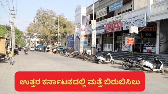 ಕರ್ನಾಟಕದಲ್ಲಿ ಅತಿ ಹೆಚ್ಚು ಉಷ್ಣಾಂಶ ರಾಯಚೂರಿನಲ್ಲಿ ದಾಖಲಾಗಿದೆ. ಕರ್ನಾಟಕದಲ್ಲಿ ಅತಿ ಹೆಚ್ಚು ಉಷ್ಣಾಂಶ ರಾಯಚೂರಿನಲ್ಲಿ ದಾಖಲಾಗಿದೆ.
