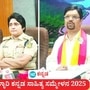 ಬಳ್ಳಾರಿಯಲ್ಲಿ ಈ ಸಲ ಡಿಸೆಂಬರ್ನಲ್ಲೇ ನಡೆಯಲಿದೆ ಕನ್ನಡ ಸಾಹಿತ್ಯ ಸಮ್ಮೇಳನ ನಡೆಸಲಾಗುತ್ತದೆ ಎಂದು ಕಸಾಪ ಅಧ್ಯಕ್ಷ ಮಹೇಶ್ ಜೋಶಿ ಬಳ್ಳಾರಿಯಲ್ಲಿ ಸುದ್ದಿಗೋಷ್ಠಿಯಲ್ಲಿ ತಿಳಿಸಿದರು. ಬಳ್ಳಾರಿಯಲ್ಲಿ ಈ ಸಲ ಡಿಸೆಂಬರ್ನಲ್ಲೇ ನಡೆಯಲಿದೆ ಕನ್ನಡ ಸಾಹಿತ್ಯ ಸಮ್ಮೇಳನ ನಡೆಸಲಾಗುತ್ತದೆ ಎಂದು ಕಸಾಪ ಅಧ್ಯಕ್ಷ ಮಹೇಶ್ ಜೋಶಿ ಬಳ್ಳಾರಿಯಲ್ಲಿ ಸುದ್ದಿಗೋಷ್ಠಿಯಲ್ಲಿ ತಿಳಿಸಿದರು.