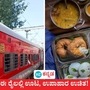ಭಾರತದ ನಾಂದೇಡ್ - ಅಮೃತಸರ ನಡುವೆ ಸಂಚರಿಸುವ ಸಚ್ಖಂಡ್ ಎಕ್ಸ್ಪ್ರೆಸ್ ರೈಲಿನಲ್ಲಿ ಉಪಾಹಾರ, ಊಟ ಉಚಿತವಾಗಿದ್ದು, ಸದ್ಯ ಎಲ್ಲರ ಗಮನಸೆಳೆದಿದೆ. (ಸಾಂಕೇತಿಕ ಚಿತ್ಋ) ಭಾರತದ ನಾಂದೇಡ್ - ಅಮೃತಸರ ನಡುವೆ ಸಂಚರಿಸುವ ಸಚ್ಖಂಡ್ ಎಕ್ಸ್ಪ್ರೆಸ್ ರೈಲಿನಲ್ಲಿ ಉಪಾಹಾರ, ಊಟ ಉಚಿತವಾಗಿದ್ದು, ಸದ್ಯ ಎಲ್ಲರ ಗಮನಸೆಳೆದಿದೆ. (ಸಾಂಕೇತಿಕ ಚಿತ್ಋ)