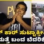Salman Khan: ಸಲ್ಮಾನ್ ಖಾನ್ ಅವರನ್ನು ಕಾರ್‍‌ನಲ್ಲೇ ಸುಟ್ಟು ಹಾಕ್ತೀವಿ; ಜೀವ ಬೆದರಿಕೆ ಹಿನ್ನೆಲೆ ನಿವಾಸಕ್ಕೆ ಭಾರೀ ಬಿಗಿ ಭದ್ರತೆ
