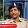 ಹುಬ್ಬಳ್ಳಿ ಎನ್ಕೌಂಟರ್ ಮೂಲಕ ಮನೆಮಾತಾಗಿರುವ ಪಿಎಸ್ಐ ಅನ್ನಪೂರ್ಣ ಎಂಎಸ್ಸಿ ರೈತನ ಮಗಳು ಹುಬ್ಬಳ್ಳಿ ಎನ್ಕೌಂಟರ್ ಮೂಲಕ ಮನೆಮಾತಾಗಿರುವ ಪಿಎಸ್ಐ ಅನ್ನಪೂರ್ಣ ಎಂಎಸ್ಸಿ ರೈತನ ಮಗಳು