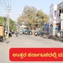 ಕರ್ನಾಟಕದಲ್ಲಿ ಅತಿ ಹೆಚ್ಚು ಉಷ್ಣಾಂಶ ರಾಯಚೂರಿನಲ್ಲಿ ದಾಖಲಾಗಿದೆ. ಕರ್ನಾಟಕದಲ್ಲಿ ಅತಿ ಹೆಚ್ಚು ಉಷ್ಣಾಂಶ ರಾಯಚೂರಿನಲ್ಲಿ ದಾಖಲಾಗಿದೆ.