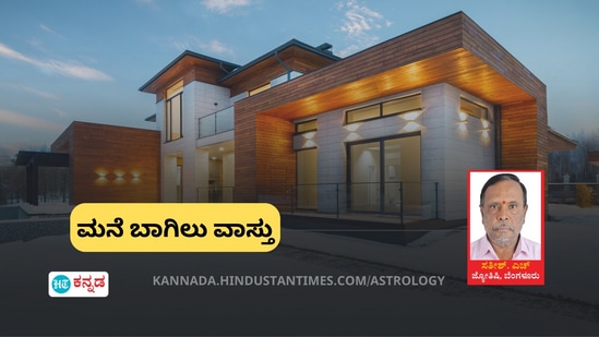 ಮನೆಗೆ 7 ರಿಂದ 9 ಬಾಗಿಲುಗಳು ಇದ್ದರೆ ಏನೆಲ್ಲಾ ಶುಭ, ಅಶುಭ ಫಲಗಳಿವೆ ಎಂಬುದನ್ನು ಇಲ್ಲಿ ವಿವರಿಸಲಾಗಿದೆ. ಮನೆಗೆ 7 ರಿಂದ 9 ಬಾಗಿಲುಗಳು ಇದ್ದರೆ ಏನೆಲ್ಲಾ ಶುಭ, ಅಶುಭ ಫಲಗಳಿವೆ ಎಂಬುದನ್ನು ಇಲ್ಲಿ ವಿವರಿಸಲಾಗಿದೆ.