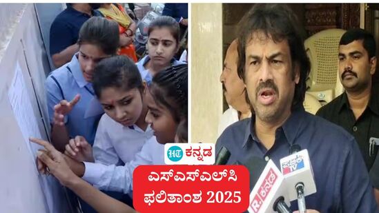 ಎಸ್ಎಸ್ಎಲ್ಸಿ ಫಲಿತಾಂಶ 2025: ಕರ್ನಾಟಕ ಎಸ್ಎಸ್ಎಲ್ಸಿ ಫಲಿತಾಂಶ ಮೇ ಮೊದಲ ವಾರ ಪ್ರಕಟವಾಗುವ ನಿರೀಕ್ಷೆ ಇದೆ ಎಂದು ಶಿಕ್ಷಣ ಸಚಿವ ಮಧು ಬಂಗಾರಪ್ಪ ಹೇಳಿದ್ದಾರೆ. ಎಸ್ಎಸ್ಎಲ್ಸಿ ಫಲಿತಾಂಶ 2025: ಕರ್ನಾಟಕ ಎಸ್ಎಸ್ಎಲ್ಸಿ ಫಲಿತಾಂಶ ಮೇ ಮೊದಲ ವಾರ ಪ್ರಕಟವಾಗುವ ನಿರೀಕ್ಷೆ ಇದೆ ಎಂದು ಶಿಕ್ಷಣ ಸಚಿವ ಮಧು ಬಂಗಾರಪ್ಪ ಹೇಳಿದ್ದಾರೆ.