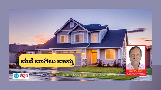 ಒಂದು ಮನೆಗೆ 1 ರಿಂದ 3 ಬಾಗಿಲುಗಳು ಇದ್ದರೆ ಏನೆಲ್ಲಾ ಶುಭಫಲಗಳಿವೆ ಎಂಬುದನ್ನು ತಿಳಿಯೋಣ ಒಂದು ಮನೆಗೆ 1 ರಿಂದ 3 ಬಾಗಿಲುಗಳು ಇದ್ದರೆ ಏನೆಲ್ಲಾ ಶುಭಫಲಗಳಿವೆ ಎಂಬುದನ್ನು ತಿಳಿಯೋಣ