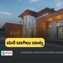 ವಾಸ್ತುಶಾಸ್ತ್ರ: ಮನೆಗೆ 7 ರಿಂದ 9 ಬಾಗಿಲುಗಳು ಇದ್ದರೆ ಏನೆಲ್ಲಾ ಪ್ರಯೋಜನಗಳಿವೆ; ಹಣಕಾಸಿನ ತೊಂದರೆ ಕಂಡು ಬರುವುದಿಲ್ಲ