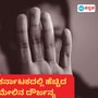 ಮುರಳೀಧರ್‌ ಖಜಾನೆ ಲೇಖನ: ಕಣ್ಣು ಕಾಣದ ʻಗಾವಿಲʼರಿಂದ ಕರ್ನಾಟಕ ರಾಜ್ಯದಲ್ಲಿ ಹೆಚ್ಚುತ್ತಿರುವ ಮಹಿಳೆಯರ ಮೇಲಿನ ದೌರ್ಜನ್ಯ
