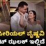 ಬ್ಯಾಚುಲರ್‌ ಲೈಫ್‌ಗೆ ಸೀತಾ ರಾಮ ಸೀರಿಯಲ್‌ ವೈಷ್ಣವಿ ಗೌಡ ಗುಡ್‌ ಬೈ; ಇಲ್ಲಿದೆ ಎಂಗೇಜ್‌ಮೆಂಟ್‌ ವಿಡಿಯೋ ಝಲಕ್‌
