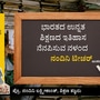ಭಾರತದ ಉನ್ನತ ಶಿಕ್ಷಣದ ಇತಿಹಾಸ ನೆನಪಿಸುವ ನಳಂದ ವಿಶ್ವವಿದ್ಯಾನಿಲಯ; ನಂದಿನಿ ಟೀಚರ್ ಅಂಕಣ