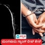 ಮಂಗಳೂರು ಗ್ಯಾಂಗ್ ರೇಪ್ ಆರೋಪ ಪ್ರಕರಣದಲ್ಲಿ ಮೂವರನ್ನು ಪೊಲೀಸರು ವಶಕ್ಕೆ ತೆಗೆದುಕೊಂಡಿದ್ದಾರೆ. (ಸಾಂಕೇತಿಕ ಚಿತ್ರ) ಮಂಗಳೂರು ಗ್ಯಾಂಗ್ ರೇಪ್ ಆರೋಪ ಪ್ರಕರಣದಲ್ಲಿ ಮೂವರನ್ನು ಪೊಲೀಸರು ವಶಕ್ಕೆ ತೆಗೆದುಕೊಂಡಿದ್ದಾರೆ. (ಸಾಂಕೇತಿಕ ಚಿತ್ರ)