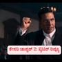 ಜಲಿಯನ್ ವಾಲಾಬಾಗ್ ದುರಂತ ನೆನಪಿಸುವ ಕೇಸರಿ ಚಾಪ್ಟರ್ 2 ಸಿನಿಮಾ ಟ್ವಿಟರ್ ರಿವ್ಯೂ ಜಲಿಯನ್ ವಾಲಾಬಾಗ್ ದುರಂತ ನೆನಪಿಸುವ ಕೇಸರಿ ಚಾಪ್ಟರ್ 2 ಸಿನಿಮಾ ಟ್ವಿಟರ್ ರಿವ್ಯೂ