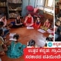ಗ್ರಾಮೀಣ ಮಕ್ಕಳಿಗೆ ಸರಕಾರದ ವತಿಯಿಂದೇ ಬೇಸಿಗೆ ಶಿಬಿರ ನಡೆದಿದ್ದು,ಉತ್ತರ ಕನ್ನಡ ಜಿಲ್ಲೆಯಲ್ಲಿ ಮಕ್ಕಳ ವಿಕಸನಕ್ಕೆ ಪೂರಕ ವಾತಾವರಣ ಗಮನಸೆಳೆಯಿತು. ಗ್ರಾಮೀಣ ಮಕ್ಕಳಿಗೆ ಸರಕಾರದ ವತಿಯಿಂದೇ ಬೇಸಿಗೆ ಶಿಬಿರ ನಡೆದಿದ್ದು,ಉತ್ತರ ಕನ್ನಡ ಜಿಲ್ಲೆಯಲ್ಲಿ ಮಕ್ಕಳ ವಿಕಸನಕ್ಕೆ ಪೂರಕ ವಾತಾವರಣ ಗಮನಸೆಳೆಯಿತು.