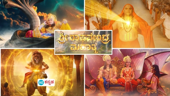 ʻಶ್ರೀ ರಾಘವೇಂದ್ರ ಮಹಾತ್ಮೆʼ ಧಾರಾವಾಹಿಯಲ್ಲಿ ರಾಯರ ಪಾತ್ರಧಾರಿ ರಿವೀಲ್; ಬಿಗ್ ಅಪ್ಡೇಟ್ ಕೊಟ ʻಶ್ರೀ ರಾಘವೇಂದ್ರ ಮಹಾತ್ಮೆʼ ಧಾರಾವಾಹಿಯಲ್ಲಿ ರಾಯರ ಪಾತ್ರಧಾರಿ ರಿವೀಲ್; ಬಿಗ್ ಅಪ್ಡೇಟ್ ಕೊಟ