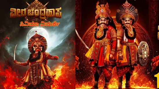 ವೀರ ಚಂದ್ರಹಾಸ ಸಿನಿಮಾ ವಿಮರ್ಶೆ: ದೈವಬಲ ವರ್ಸಸ್ ಆತ್ಮಬಲದ ರೋಚಕ ಕಥೆ ವೀರ ಚಂದ್ರಹಾಸ ಸಿನಿಮಾ ವಿಮರ್ಶೆ: ದೈವಬಲ ವರ್ಸಸ್ ಆತ್ಮಬಲದ ರೋಚಕ ಕಥೆ