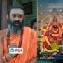 ಅಣ್ಣಯ್ಯ ಧಾರಾವಾಹಿ: ಆರಿಹೋಯ್ತು ದೇವಿ ಮುಂದೆ ಹಚ್ಚಿದ ದೀಪ, ಆತಂಕದಲ್ಲಿ ಊರ ಜನತೆ; ಶಿವು ಹೆಸರನ್ನೇ ಪಿಸುಗುಡುತ್ತಿರುವ ಅದೃಶ್ಯ ಶಕ್ತಿ! ಅಣ್ಣಯ್ಯ ಧಾರಾವಾಹಿ: ಆರಿಹೋಯ್ತು ದೇವಿ ಮುಂದೆ ಹಚ್ಚಿದ ದೀಪ, ಆತಂಕದಲ್ಲಿ ಊರ ಜನತೆ; ಶಿವು ಹೆಸರನ್ನೇ ಪಿಸುಗುಡುತ್ತಿರುವ ಅದೃಶ್ಯ ಶಕ್ತಿ!