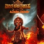 ವೀರ ಚಂದ್ರಹಾಸ ಸಿನಿಮಾ ವಿಮರ್ಶೆ: ದೈವಬಲ ವರ್ಸಸ್‍ ಆತ್ಮಬಲದ ರೋಚಕ ಕಥೆ, ಯಕ್ಷಗಾನದ ವಿಭಿನ್ನ ಅನುಭವ