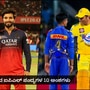 2ನೇ ಬಾರಿಗೆ ಮುಖಾಮುಖಿಯಾಗುತ್ತಿವೆ 4 ಬಲಿಷ್ಠ ತಂಡಗಳು; ಭಾನುವಾರದ ಡಬಲ್ ಹೆಡರ್ನ 10 ಅಂಶಗಳು 2ನೇ ಬಾರಿಗೆ ಮುಖಾಮುಖಿಯಾಗುತ್ತಿವೆ 4 ಬಲಿಷ್ಠ ತಂಡಗಳು; ಭಾನುವಾರದ ಡಬಲ್ ಹೆಡರ್ನ 10 ಅಂಶಗಳು