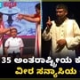 ಪರಮ್ ಕಲ್ಚರ್ ಸೆಂಟರ್‌ನಲ್ಲಿ ವೀರ ಸನ್ಯಾಸಿಯ ಆತ್ಮಗೀತೆ ಮಲ್ಟಿಮೀಡಿಯಾ ಪ್ರದರ್ಶನ