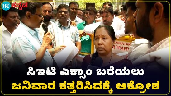 ಸಿಇಟಿ ಎಕ್ಸಾಂ ಪ್ರವೇಶಕ್ಕೆ ತೆಗೆಸಿದ ಕತ್ತರಿಸಿದ ಘಟನೆ; ಬ್ರಾಹ್ಮಣ ಸಮುದಾಯದಿಂದ ಪ್ರತಿಭಟನೆ ಸಿಇಟಿ ಎಕ್ಸಾಂ ಪ್ರವೇಶಕ್ಕೆ ತೆಗೆಸಿದ ಕತ್ತರಿಸಿದ ಘಟನೆ; ಬ್ರಾಹ್ಮಣ ಸಮುದಾಯದಿಂದ ಪ್ರತಿಭಟನೆ