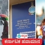 ಕರ್ನಾಟಕ ಹವಾಮಾನ ಏ 21: ಬೆಂಗಳೂರಲ್ಲಿ ಭಾಗಶಃ ಮೋಡ, ಕರಾವಳಿ ಮತ್ತು ದಕ್ಷಿಣ ಒಳನಾಡಿನ ಒಂದೆರಡು ಕಡೆ ಮಳೆ ಸಾಧ್ಯತೆ ಎಂದು ಕರ್ನಾಟಹ ಹವಾಮಾನ ಇಲಾಖೆ ವರದಿ ಹೇಳಿದೆ. ಕರ್ನಾಟಕ ಹವಾಮಾನ ಏ 21: ಬೆಂಗಳೂರಲ್ಲಿ ಭಾಗಶಃ ಮೋಡ, ಕರಾವಳಿ ಮತ್ತು ದಕ್ಷಿಣ ಒಳನಾಡಿನ ಒಂದೆರಡು ಕಡೆ ಮಳೆ ಸಾಧ್ಯತೆ ಎಂದು ಕರ್ನಾಟಹ ಹವಾಮಾನ ಇಲಾಖೆ ವರದಿ ಹೇಳಿದೆ.