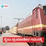 ನಾಳೆಯಿಂದ ಹುಬ್ಬಳ್ಳಿ-ವಿಜಯಪುರ ಸೇರಿದಂತೆ ಹಲವು ರೈಲು ಸಂಚಾರ ರದ್ದು; ಬಾಗಲಕೋಟೆಗೆ ರೈಲು ಇರಲ್ಲ ನಾಳೆಯಿಂದ ಹುಬ್ಬಳ್ಳಿ-ವಿಜಯಪುರ ಸೇರಿದಂತೆ ಹಲವು ರೈಲು ಸಂಚಾರ ರದ್ದು; ಬಾಗಲಕೋಟೆಗೆ ರೈಲು ಇರಲ್ಲ