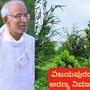 ವಿಜಯಪುರದಲ್ಲಿ ಶ್ರೀ ಸಿದ್ದೇಶ್ವರ ಸ್ವಾಮೀಜಿ ಅವರ ನೆನಪಿನಲ್ಲಿ ಅರಣ್ಯ ನಿರ್ಮಿಸಲು ಸಚಿವ ಎಂಬಿ ಪಾಟೀಲ ಮುಂದಾಗಿದ್ದಾರೆ. ವಿಜಯಪುರದಲ್ಲಿ ಶ್ರೀ ಸಿದ್ದೇಶ್ವರ ಸ್ವಾಮೀಜಿ ಅವರ ನೆನಪಿನಲ್ಲಿ ಅರಣ್ಯ ನಿರ್ಮಿಸಲು ಸಚಿವ ಎಂಬಿ ಪಾಟೀಲ ಮುಂದಾಗಿದ್ದಾರೆ.