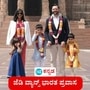 ಅಮೆರಿಕ ಉಪಾದ್ಯಕ್ಷ ಜೆಡಿ ವ್ಯಾನ್ಸ್ ಭಾರತ ಪ್ರವಾಸ ಶುರು, ಮೊದಲ ಭೇಟಿ ಅಕ್ಷರಧಾಮಕ್ಕೆ, ಭಾರತೀಯ ಉಡುಪಿನಲ್ಲಿ ಮಕ್ಕಳು- ಚಿತ್ರನೋಟ