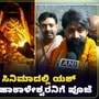 ʻರಾಮಾಯಣʼ ಸಿನಿಮಾ ಆರಂಭಕ್ಕೂ ಮುನ್ನ ಉಜ್ಜಯಿನಿಯಲ್ಲಿ ನಟ ಯಶ್ ಪೂಜೆ ; ಮಹಾಕಾಳೇಶ್ವರನ ಬಳಿ ಪ್ರಾರ್ಥನೆ ʻರಾಮಾಯಣʼ ಸಿನಿಮಾ ಆರಂಭಕ್ಕೂ ಮುನ್ನ ಉಜ್ಜಯಿನಿಯಲ್ಲಿ ನಟ ಯಶ್ ಪೂಜೆ ; ಮಹಾಕಾಳೇಶ್ವರನ ಬಳಿ ಪ್ರಾರ್ಥನೆ